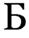 �